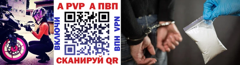 APVP кристаллы где можно купить Болохово