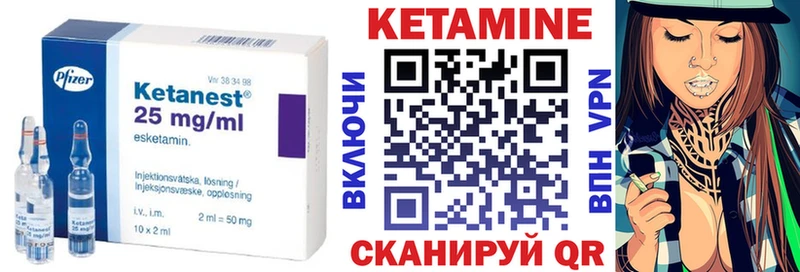 КЕТАМИН VHQ  Болохово 