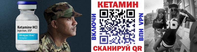 Кетамин VHQ Болохово